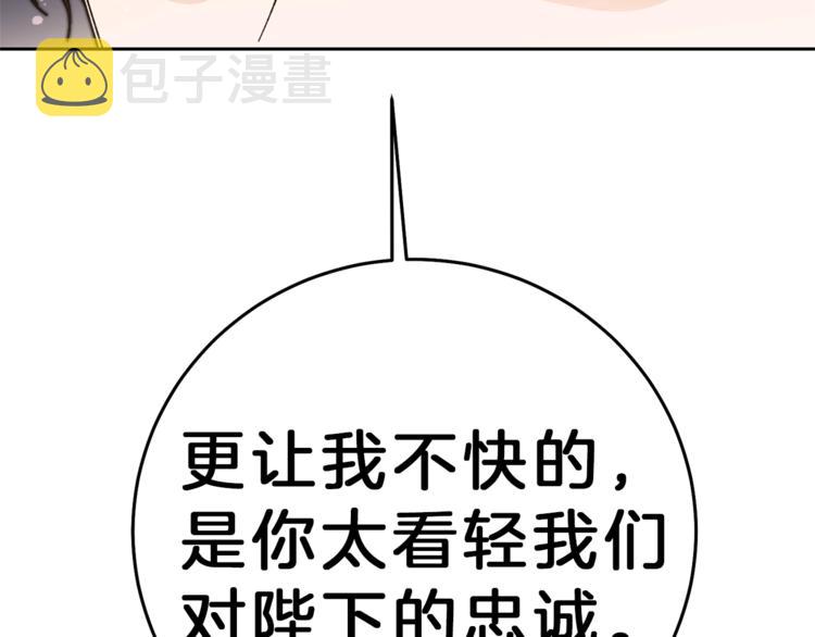 第18话 你是怕了吗？136