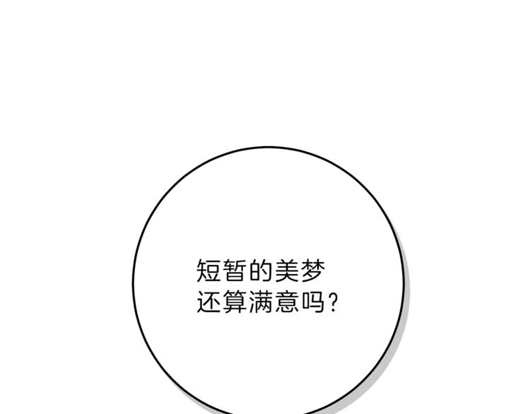 第14话 啧，太慢了142