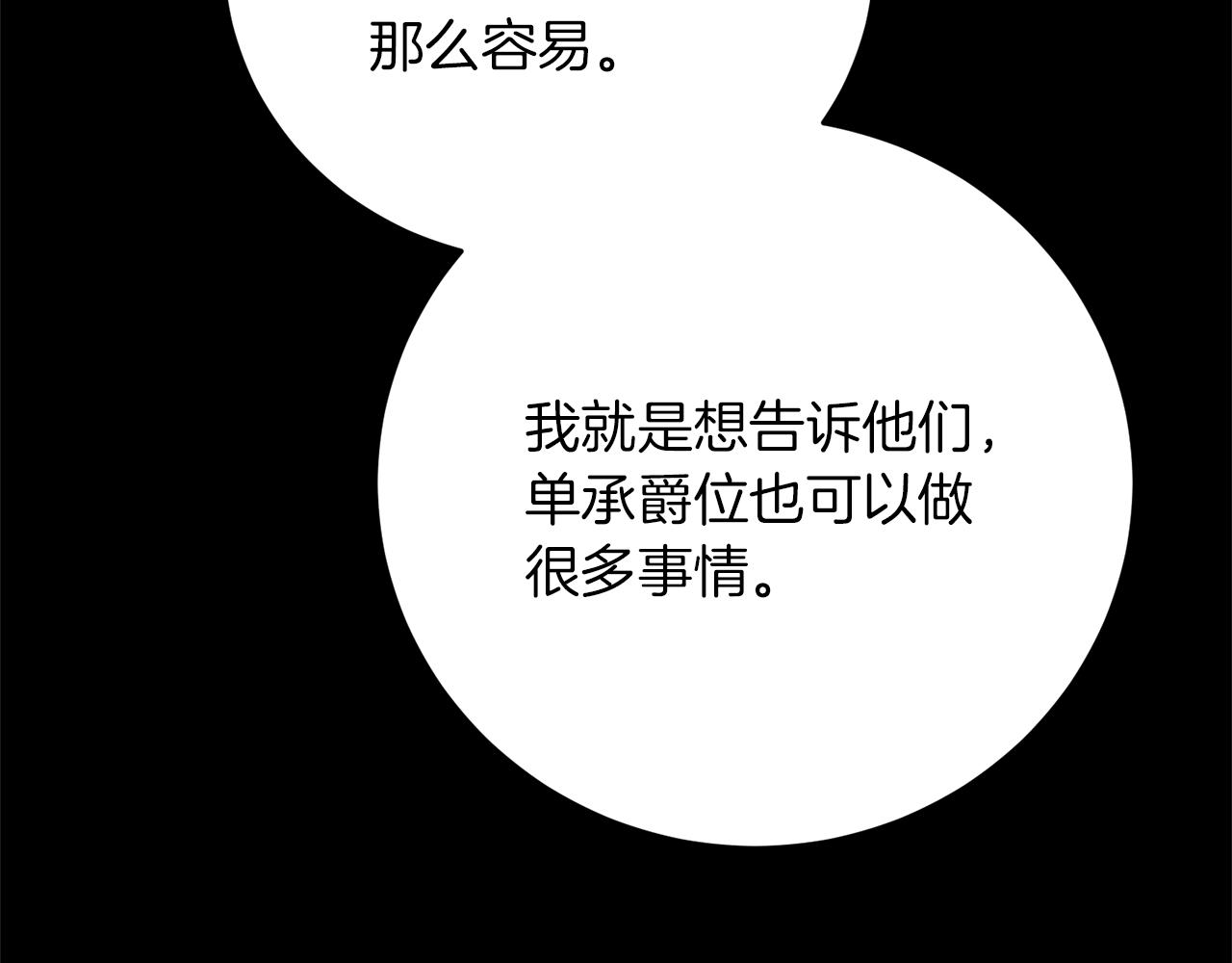 第47话 羡慕的对象62