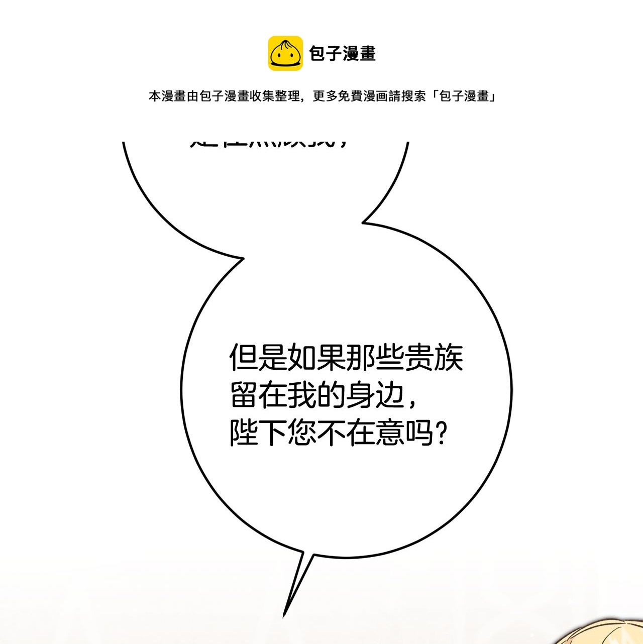 第54话 试探56