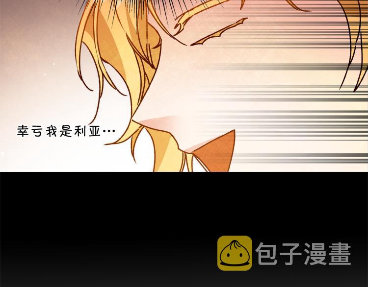 第34话 女帝的“疯羊”160