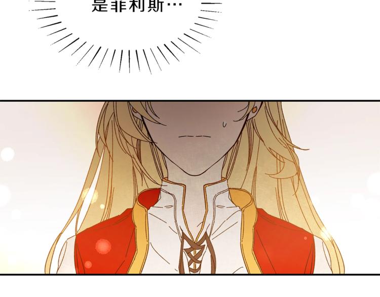 第3话 小奶狗魔法师88