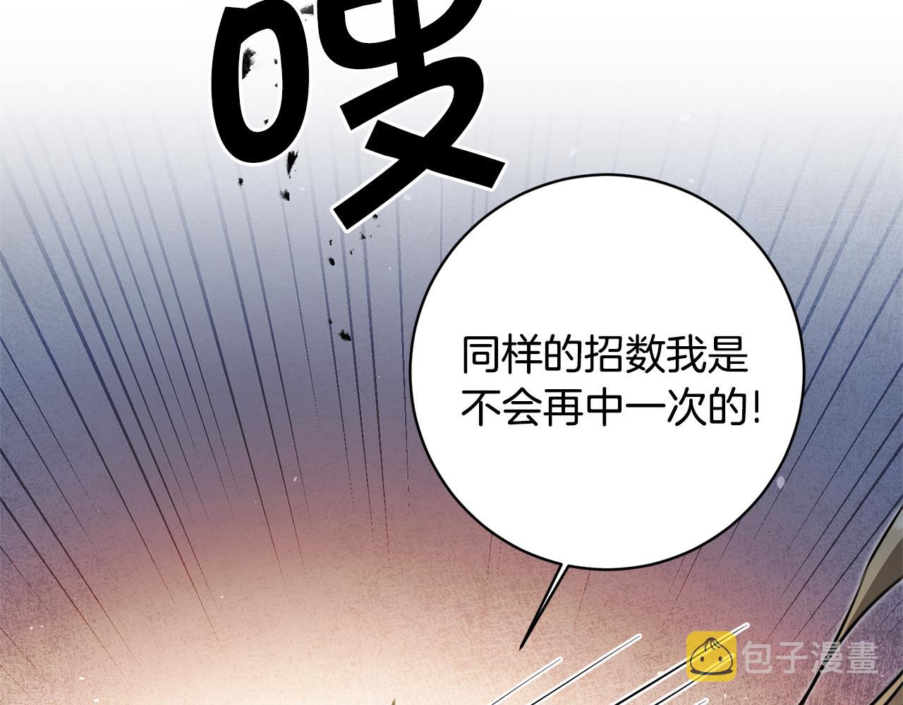 第68话 重见旧敌186