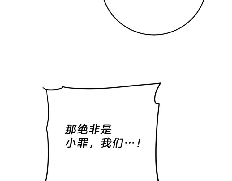 第17话 被拒绝了？135