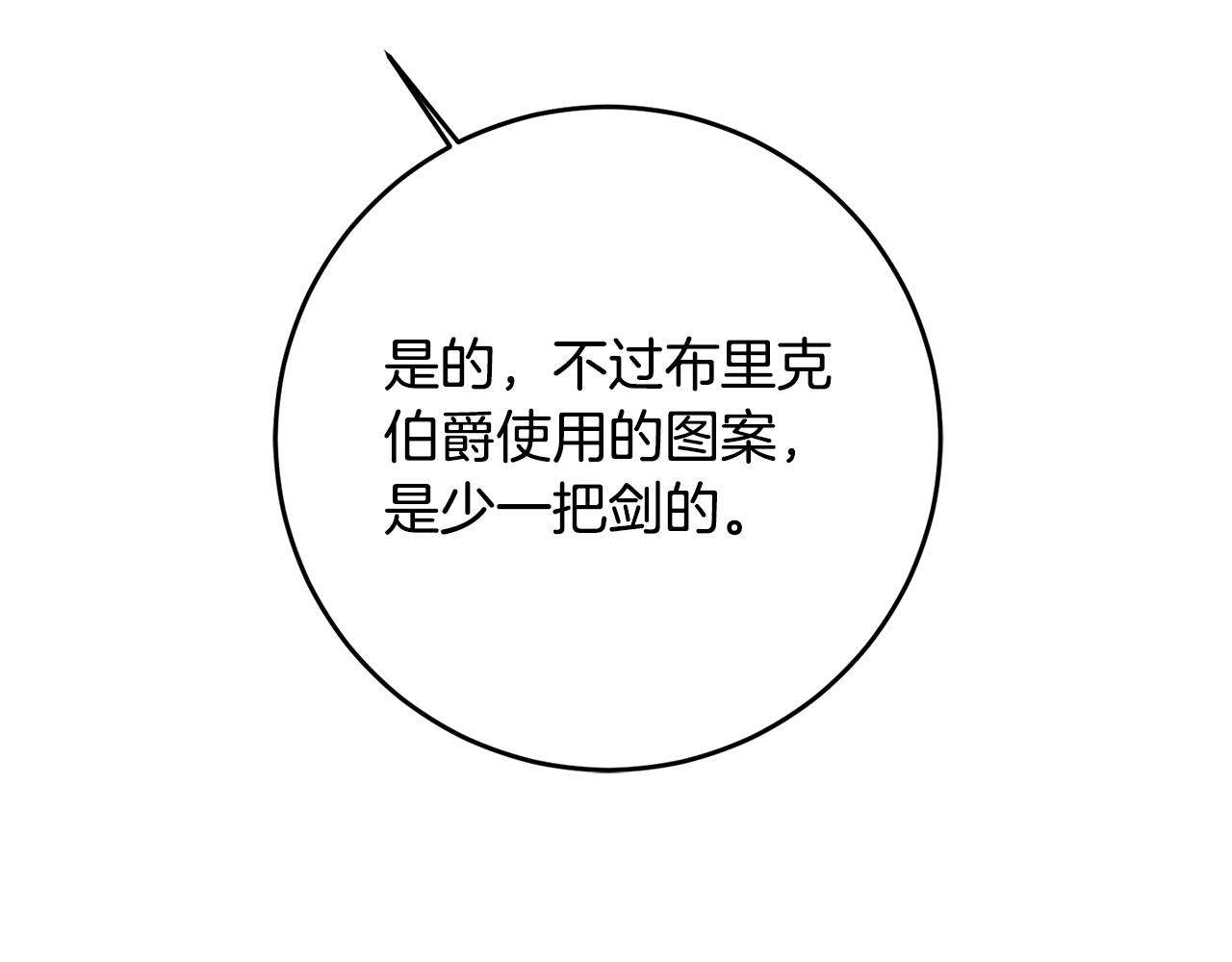 第53话 谁是真凶？182