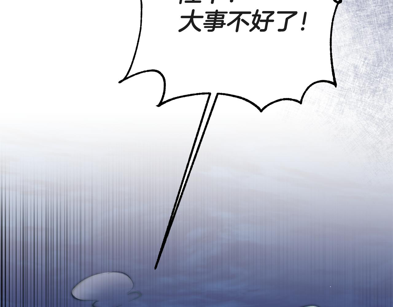 第52话 蹊跷的火灾119