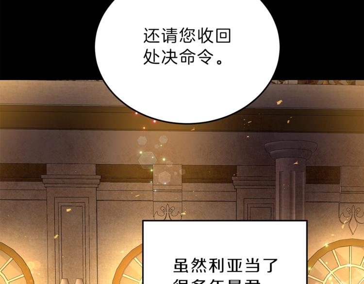 第2话 只剩三天生命126