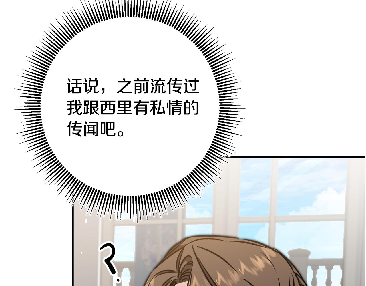 第91话 一直喜欢你9