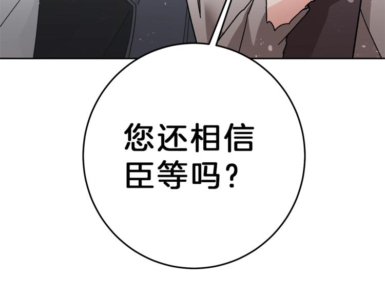 第17话 被拒绝了？182