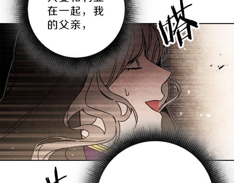 第23话 “恶女”的心愿124