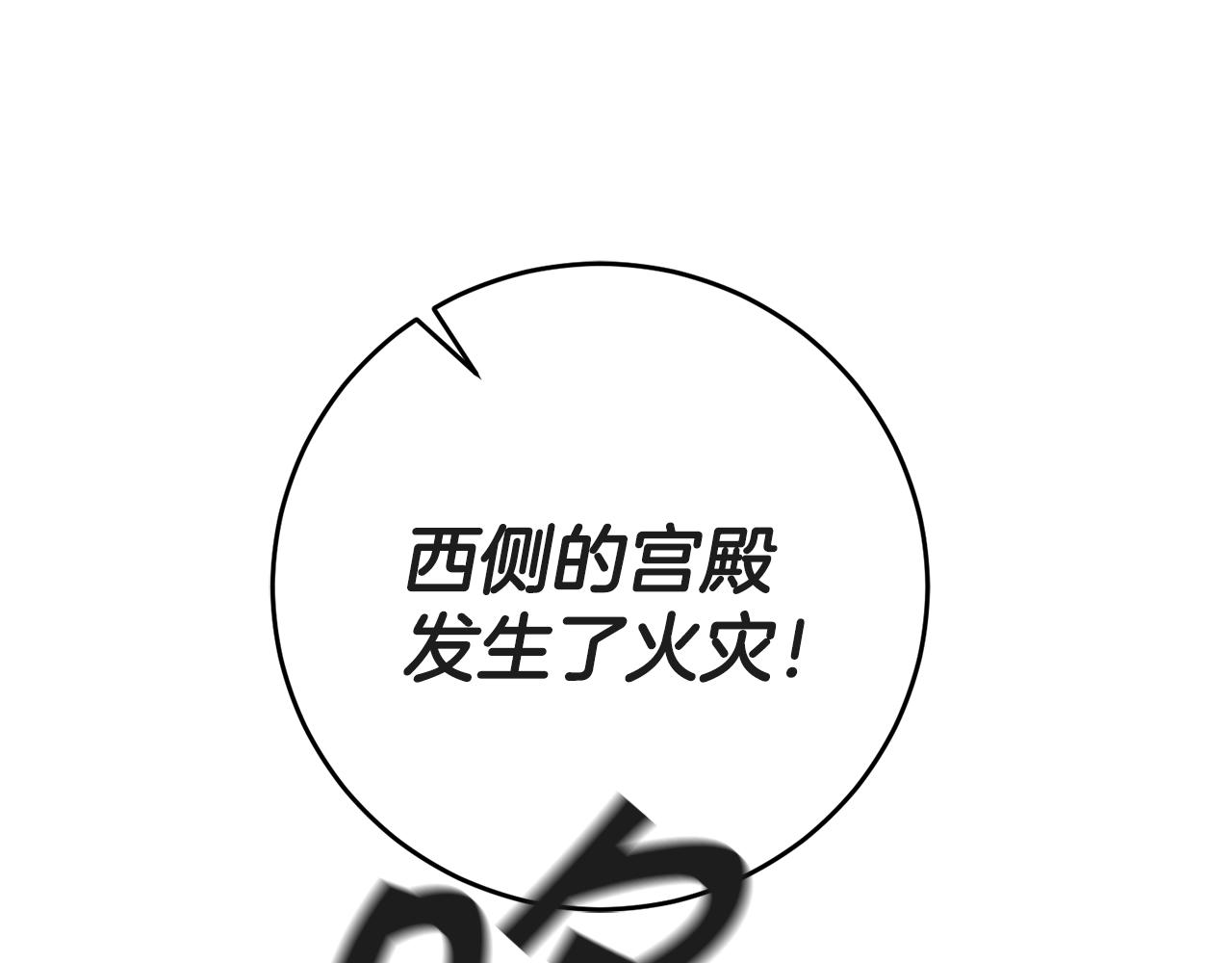 第52话 蹊跷的火灾123