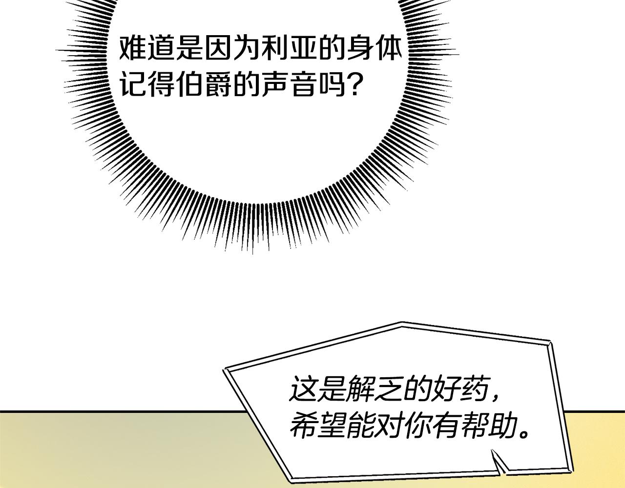 第68话 重见旧敌129