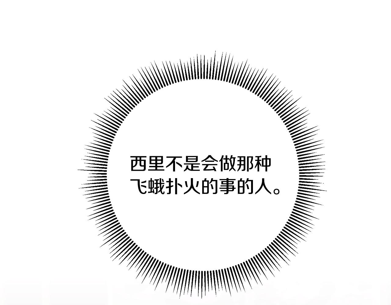 第91话 一直喜欢你92