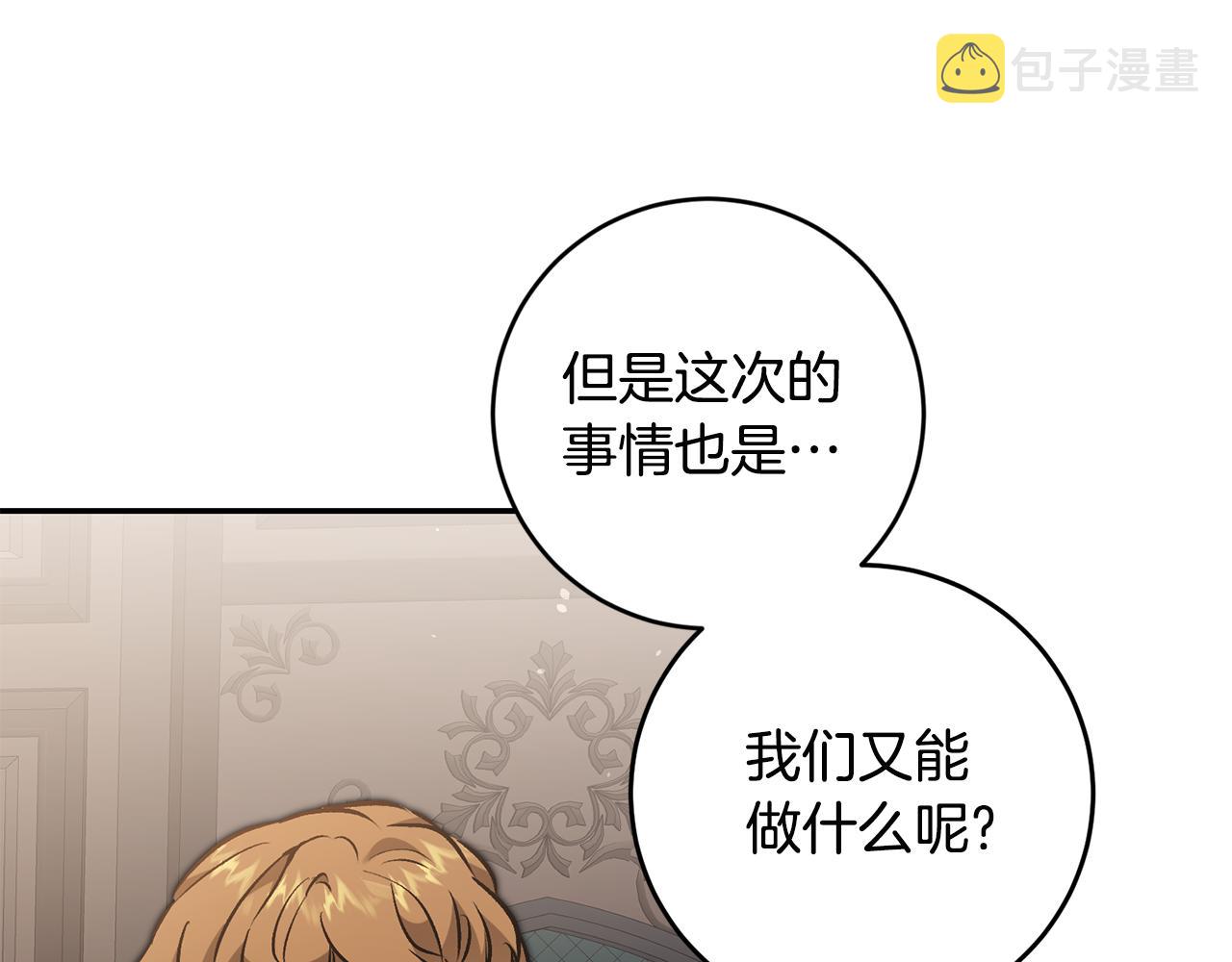 第92话 太会了32