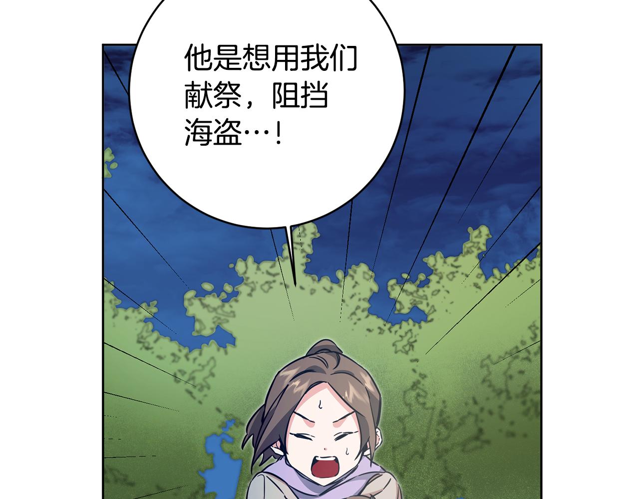 第58话 被献祭的百姓27