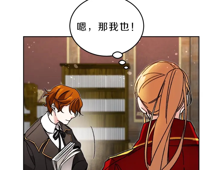 第9话 贴心的侍女49