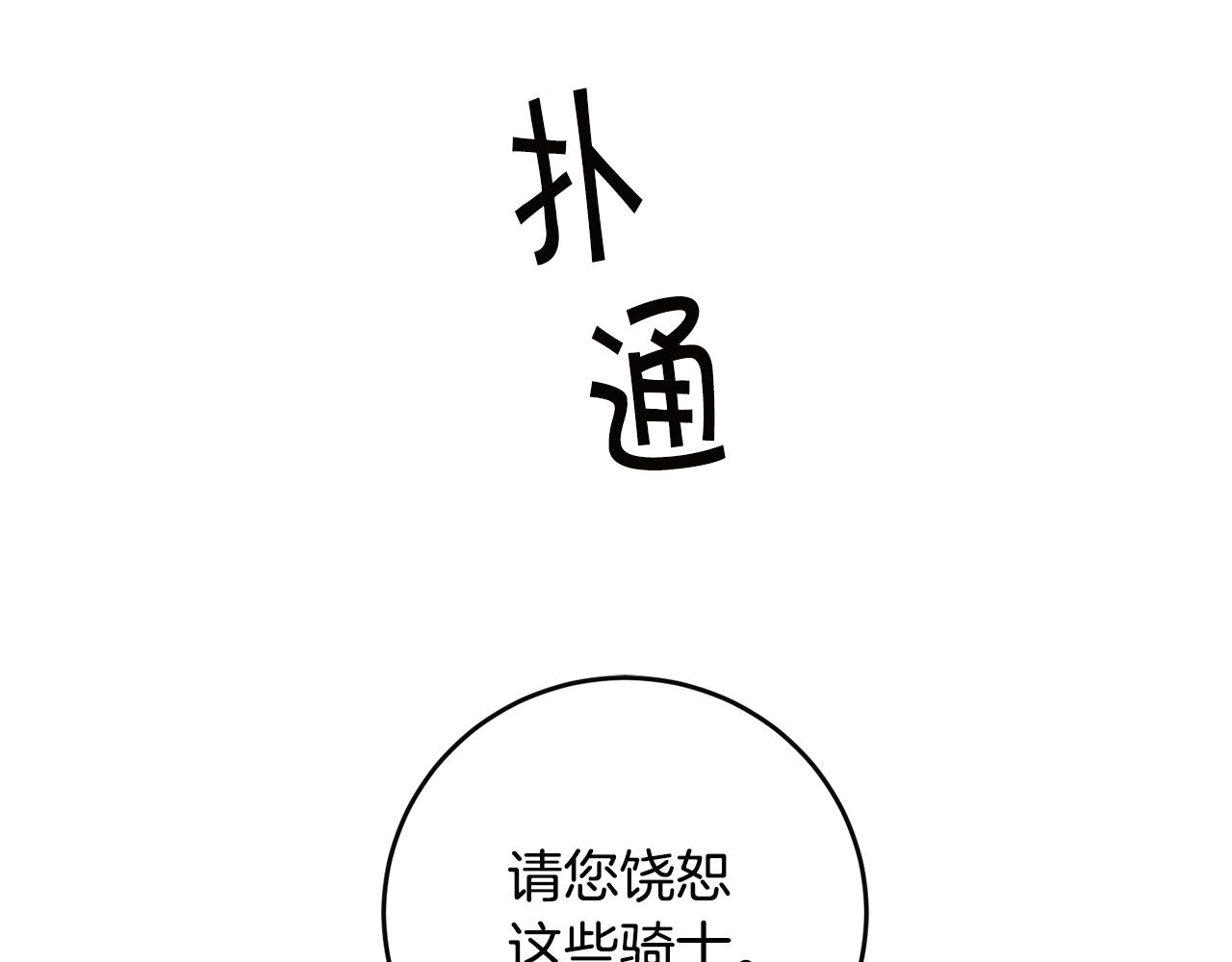 第64话 真正的恶人12