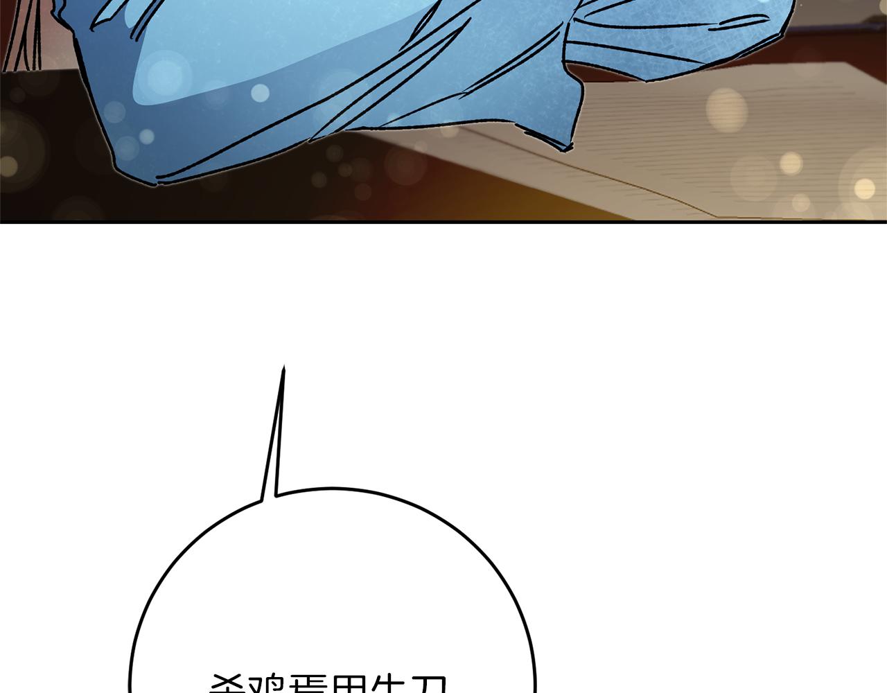 第46话 身先士卒61