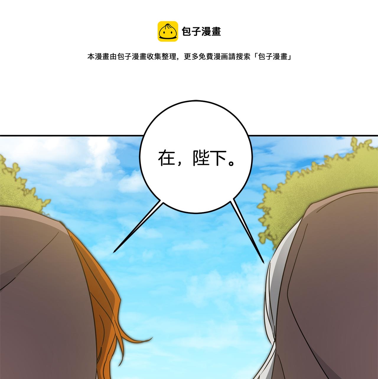 第61话 兵临城下138