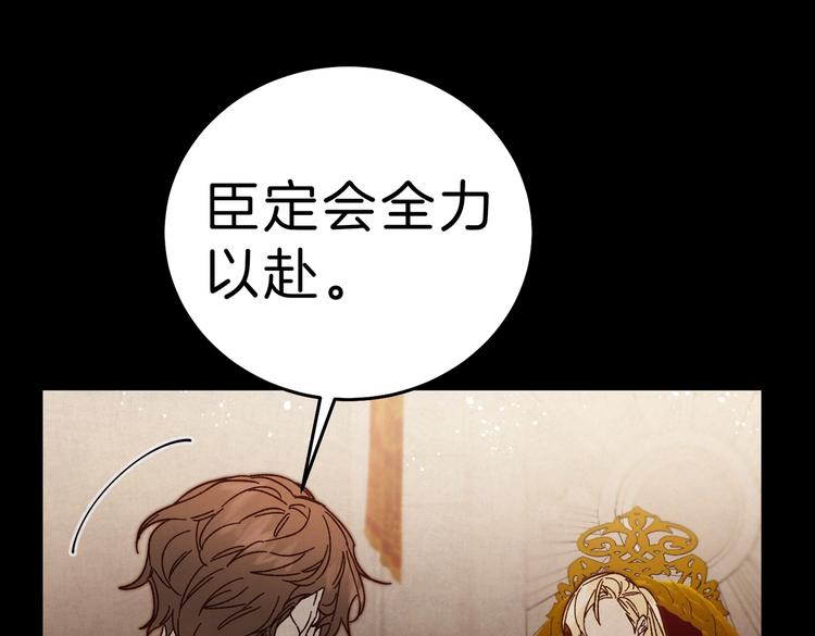 第19话 收手吧！陛下14