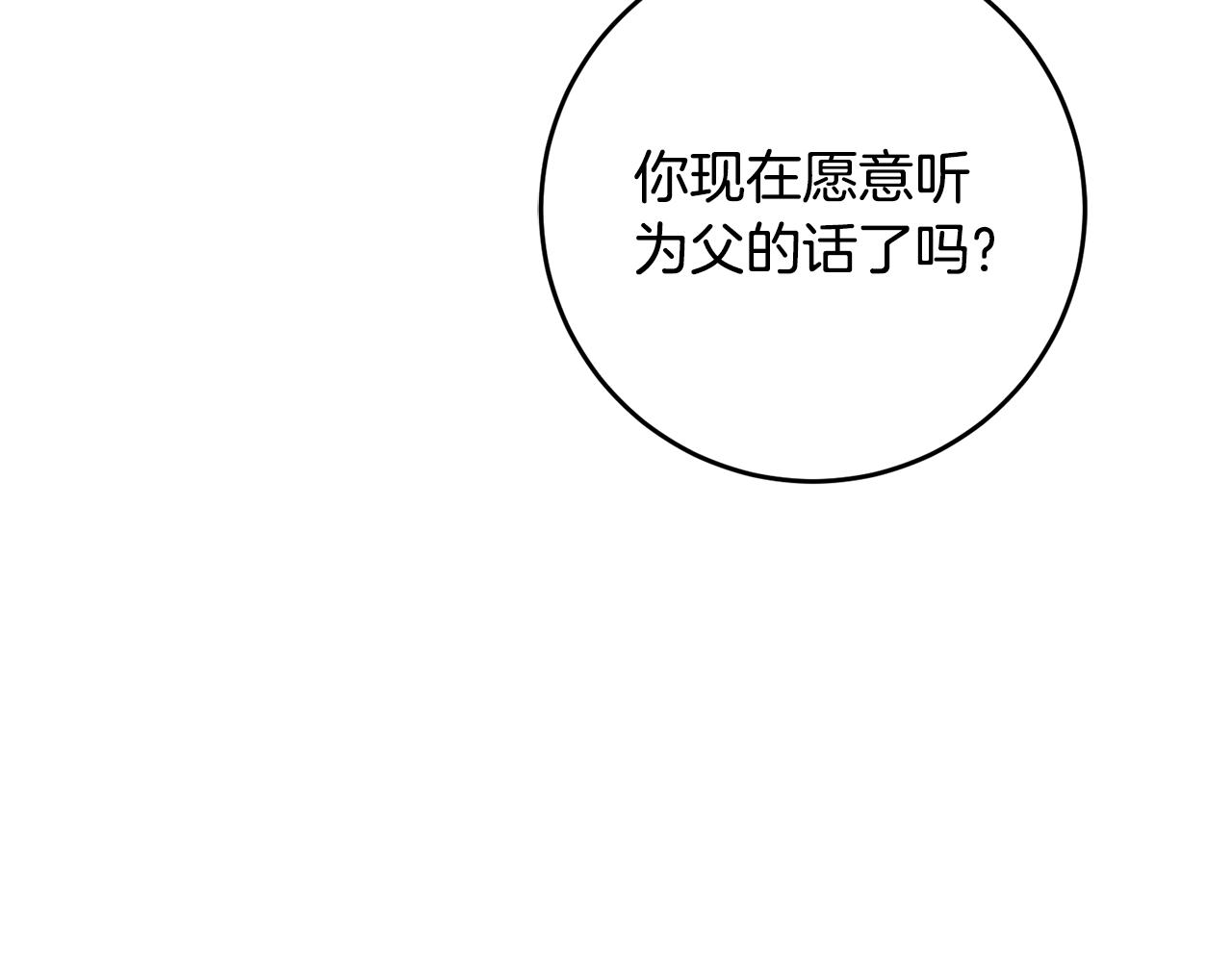 第49话 做我的男伴191