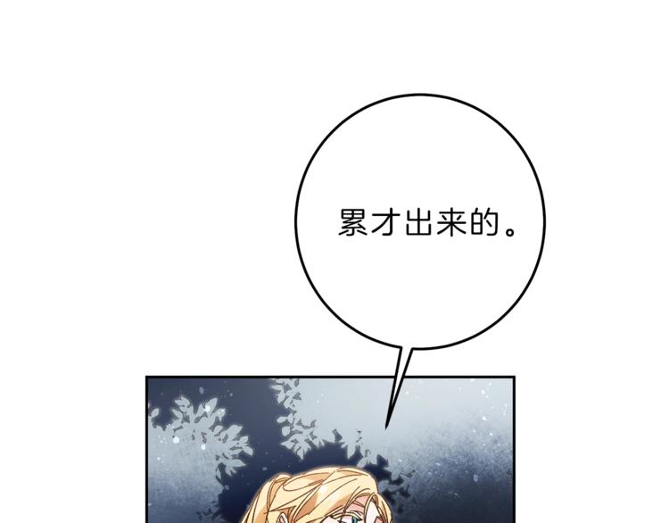 第19话 收手吧！陛下29