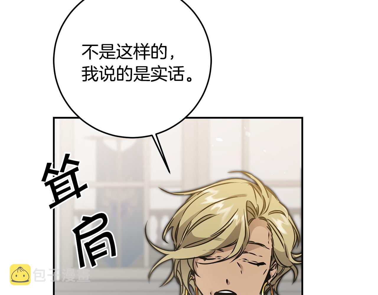 第70话 百般试探49