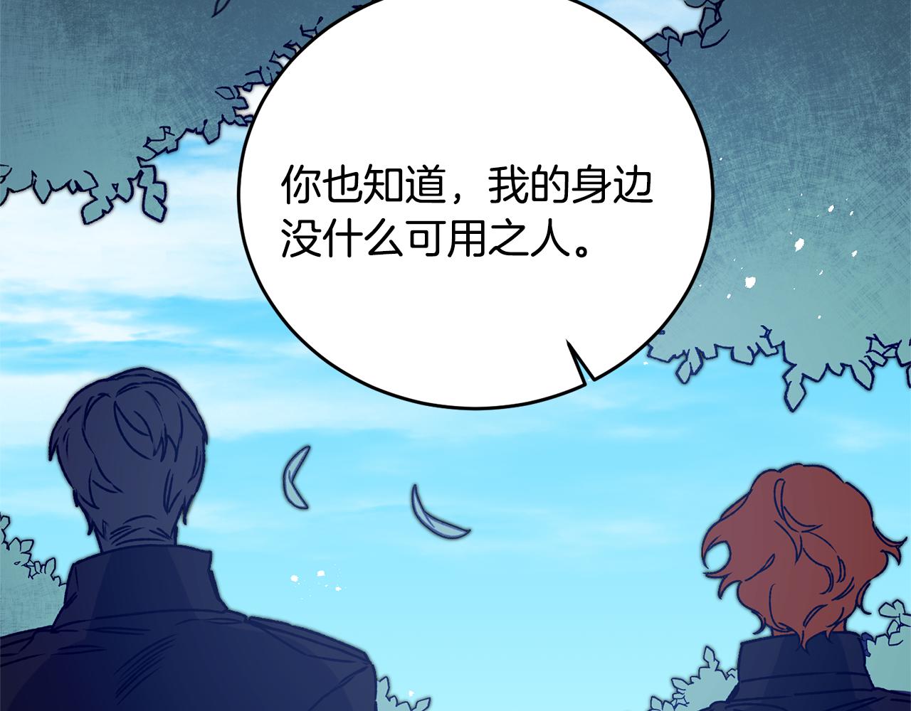 第36话 逢场作戏55