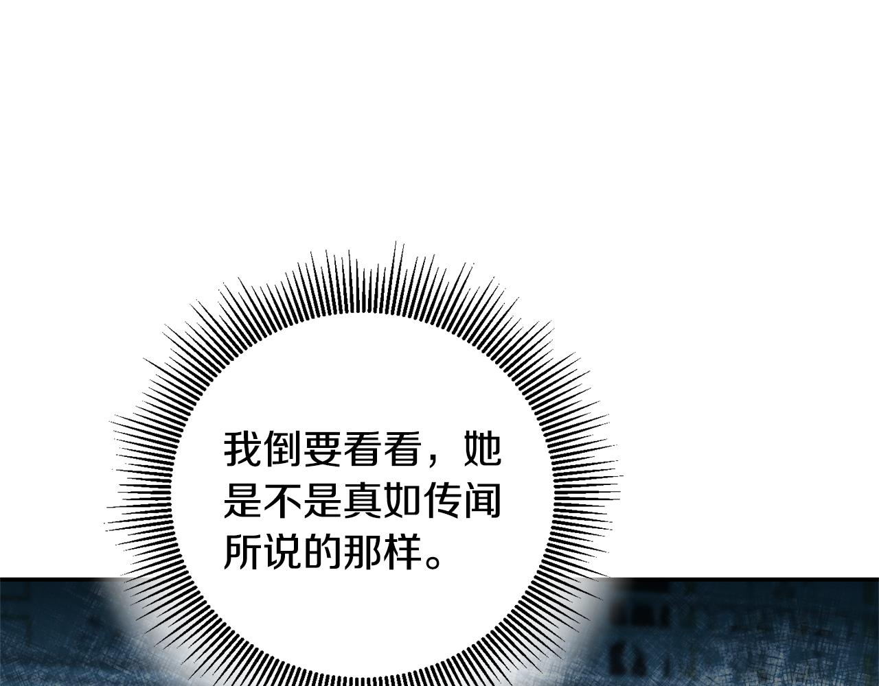 第51话 新年舞会3