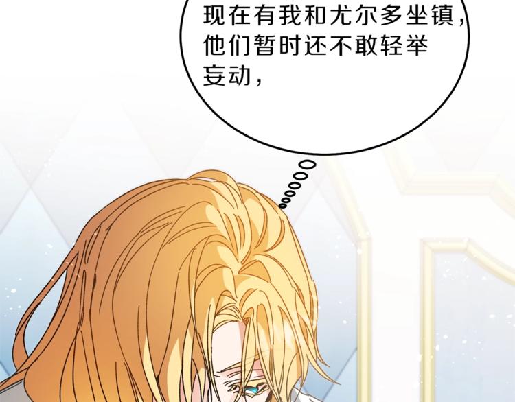 第17话 被拒绝了？77