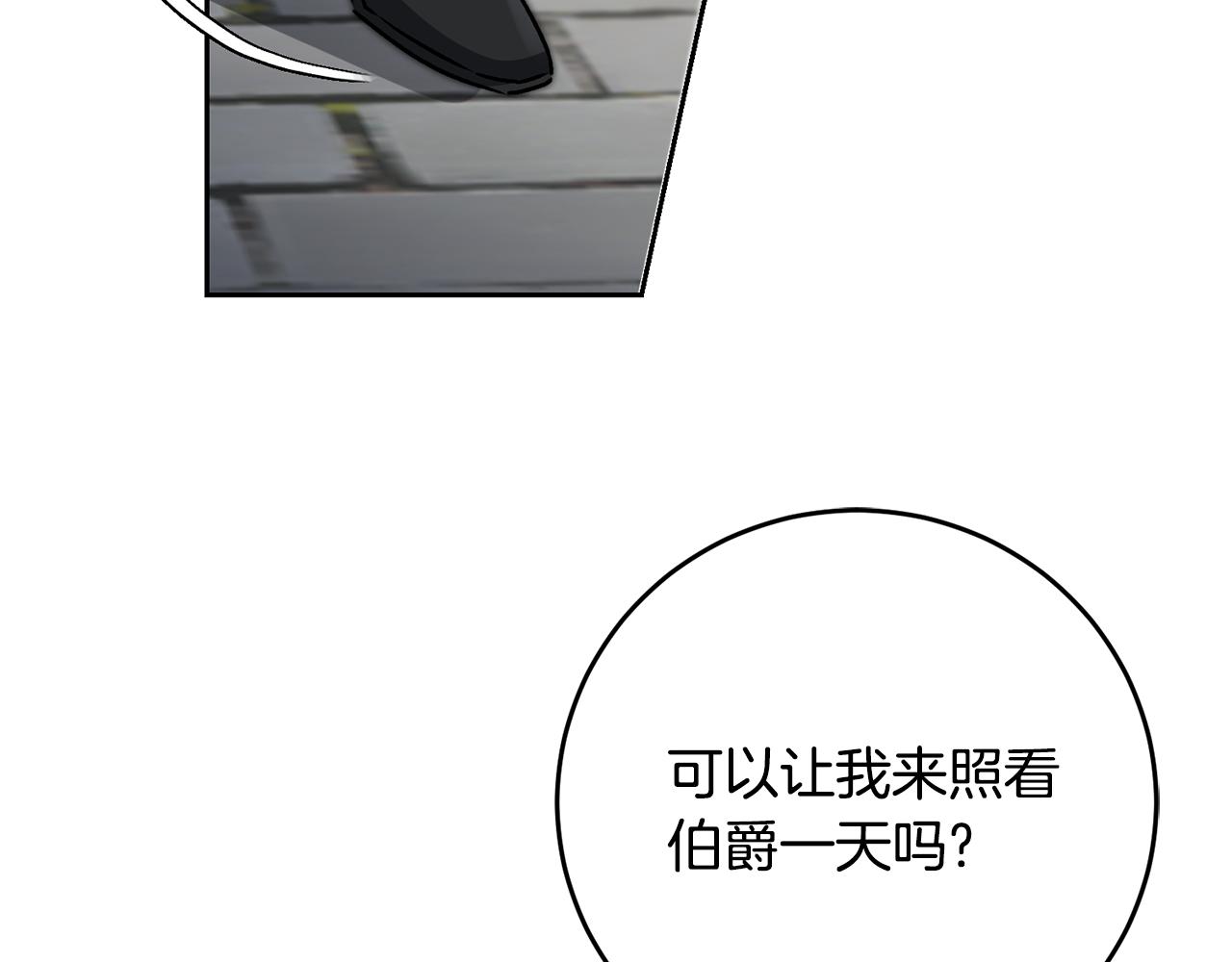 第85话 女伯爵投降142