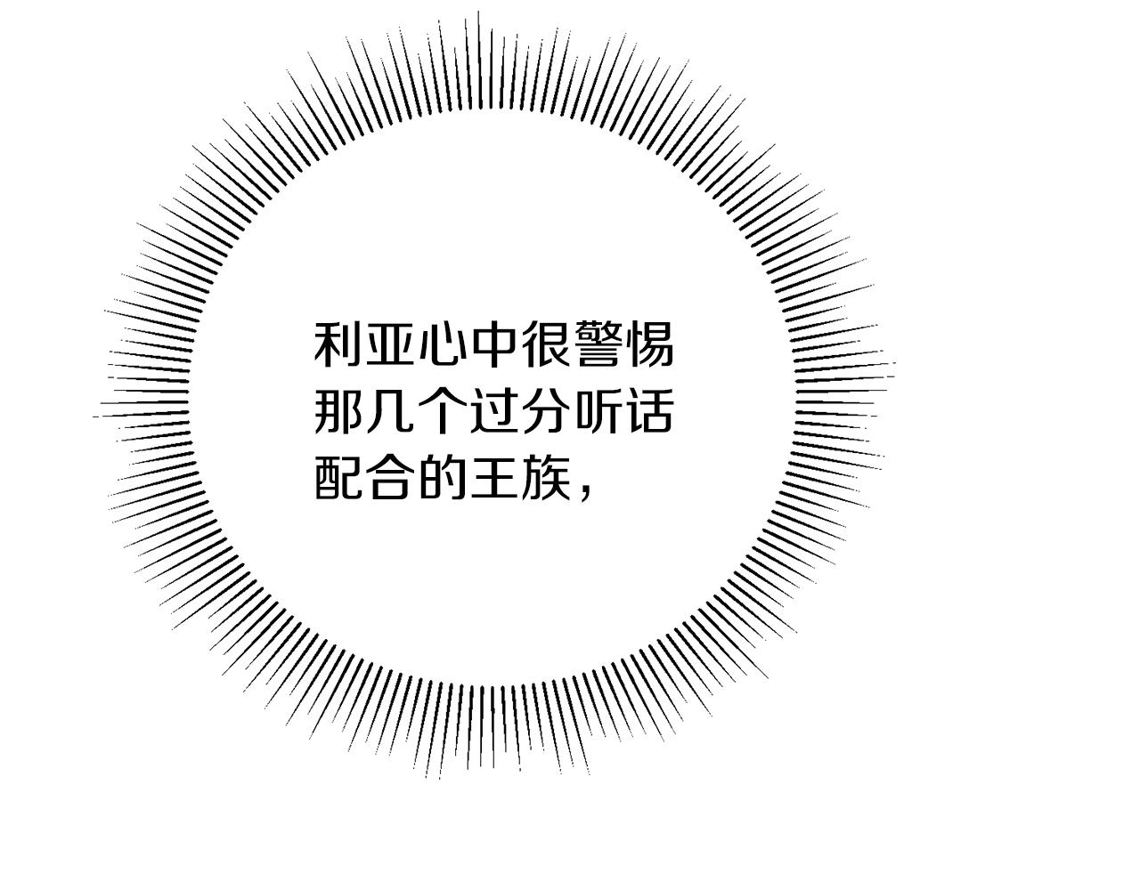 第47话 羡慕的对象218