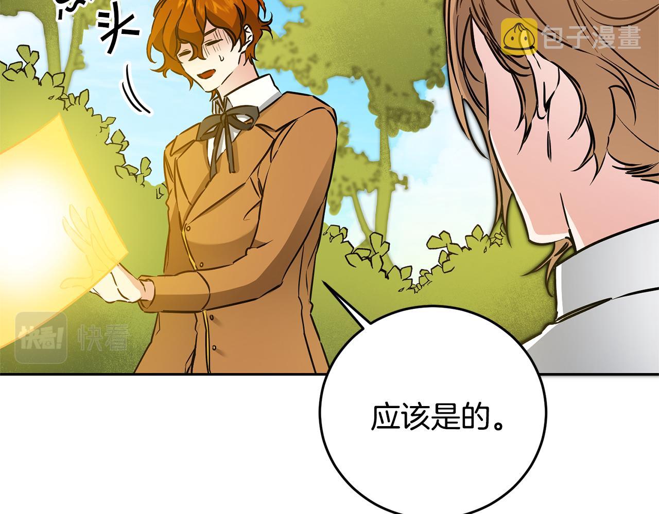 第68话 重见旧敌35