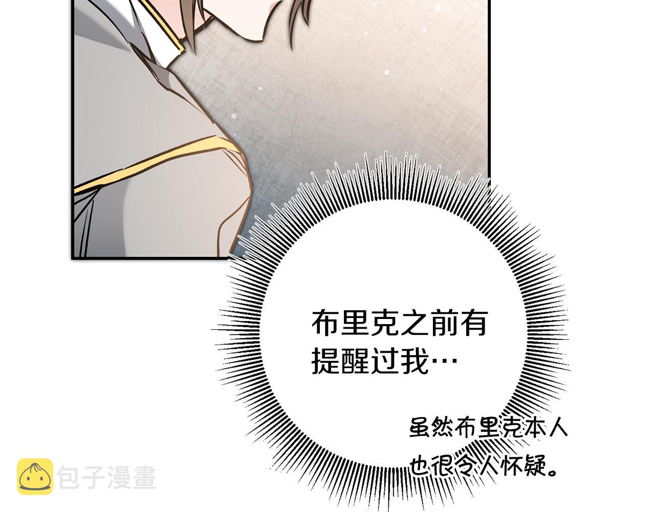 第82话 查清真相132