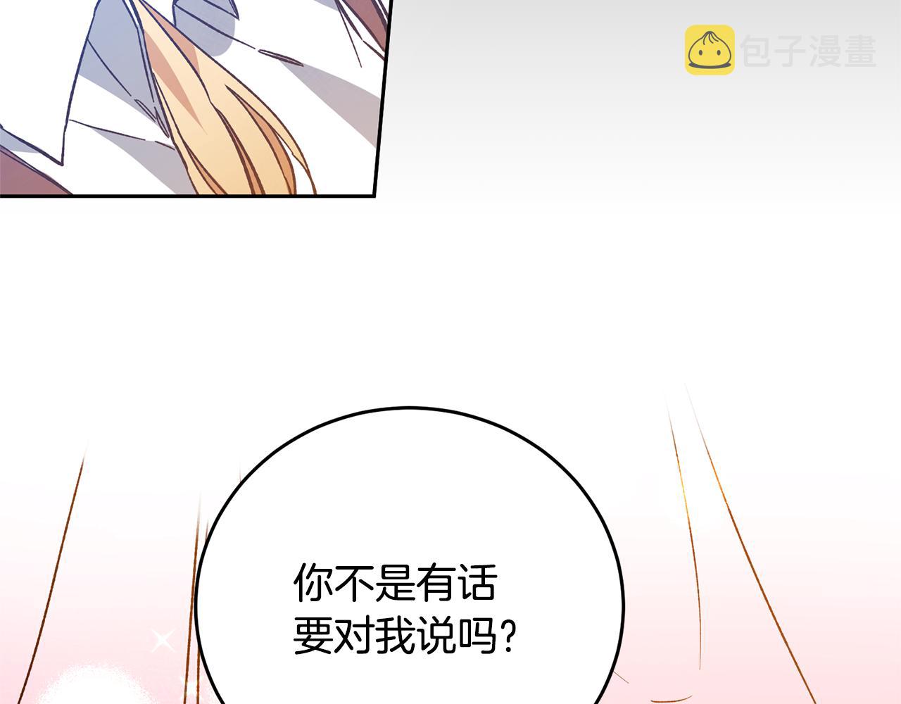 第36话 逢场作戏1