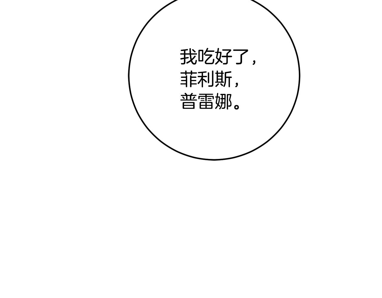 第50话 情侣配饰34