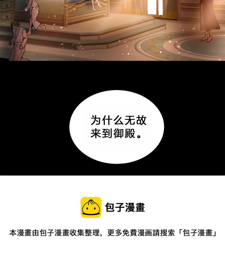 第1话 暴君的魅力46