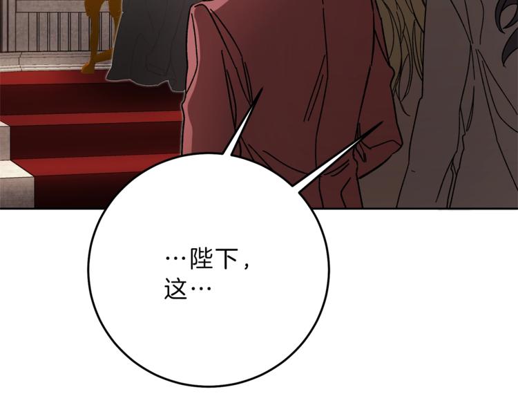 第17话 被拒绝了？139