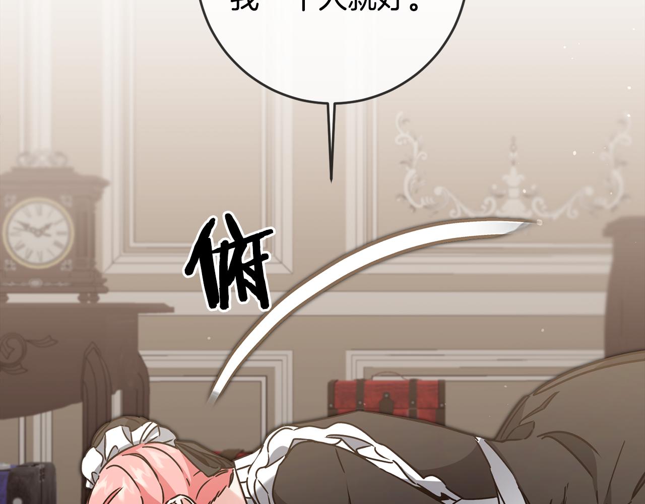 第85话 女伯爵投降50