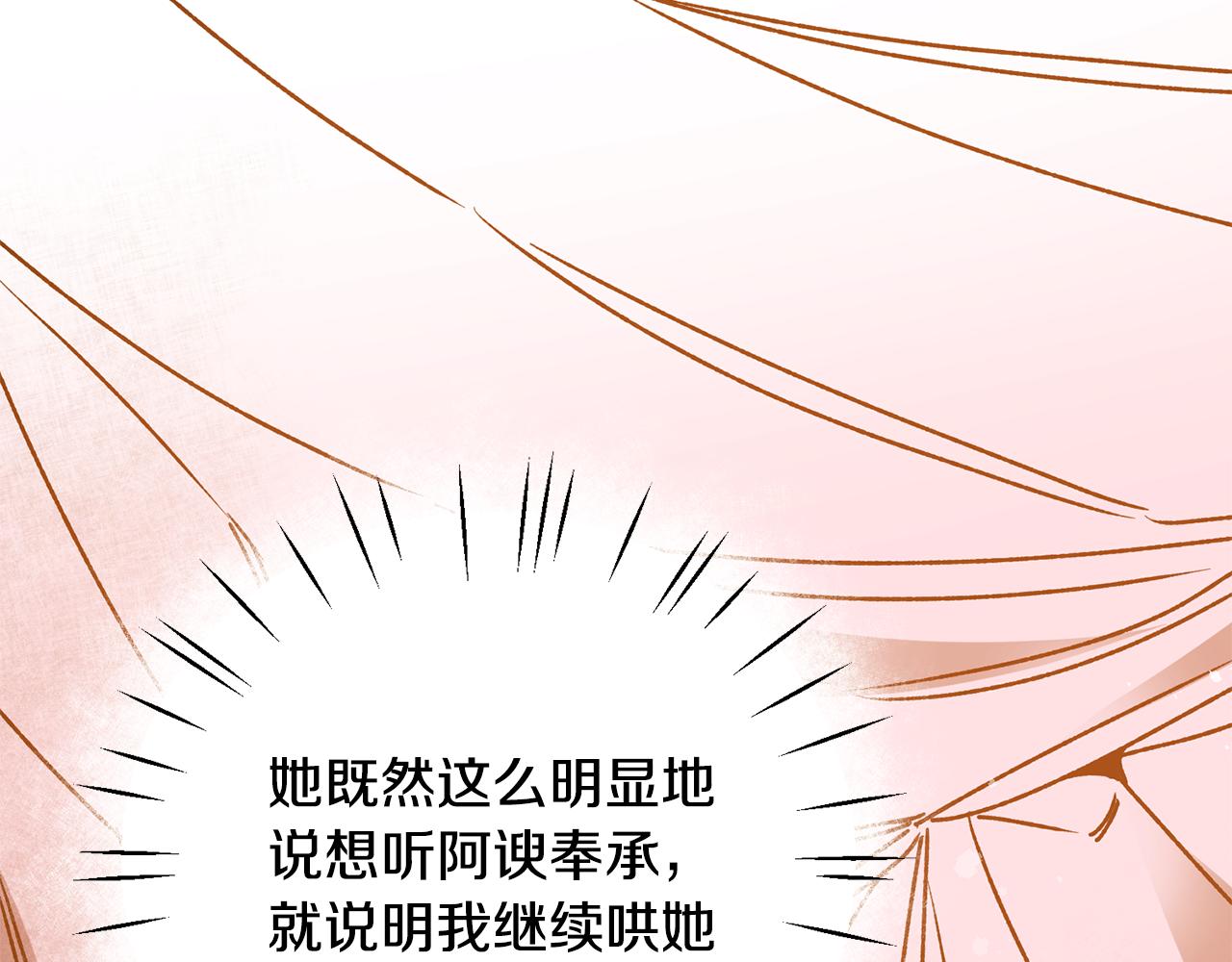 第37话 女帝出巡122