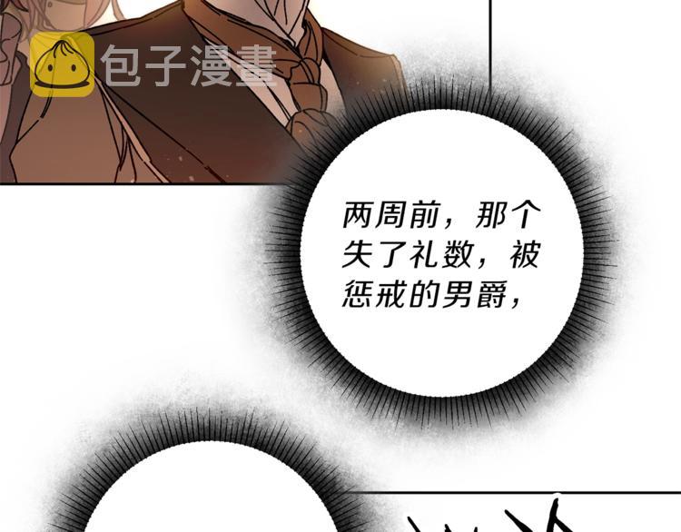 第16话 第一次见血75