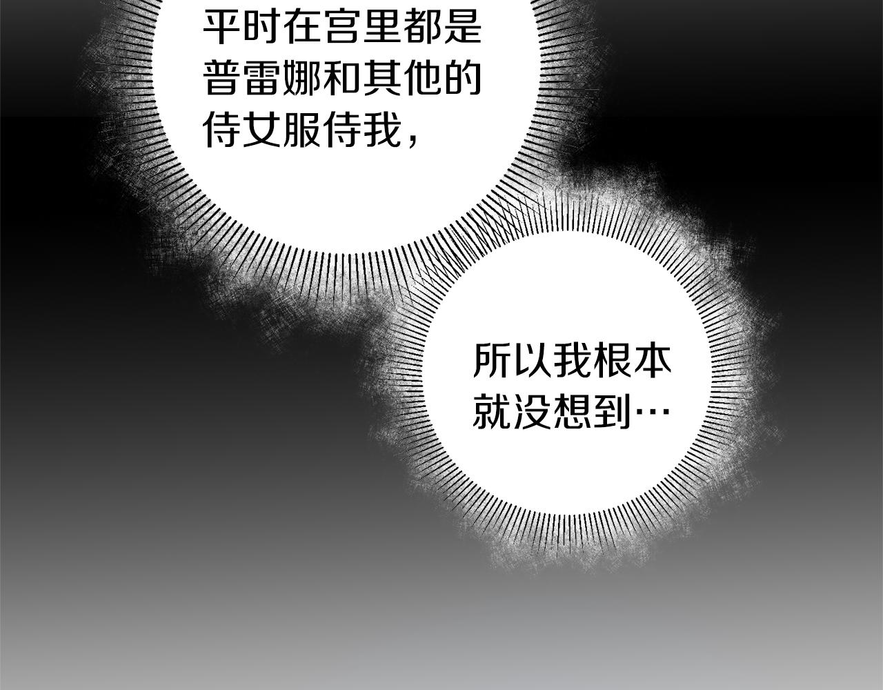 第40话 准备收网83