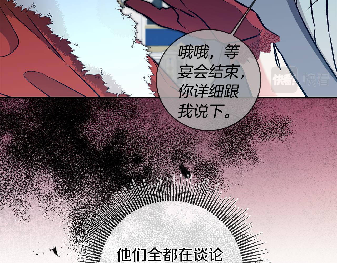 第78话 女帝“救美”121