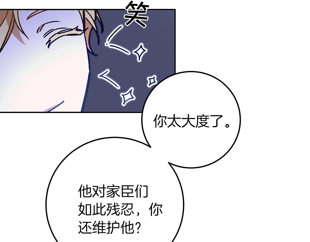 第39话 腐败的温牀23