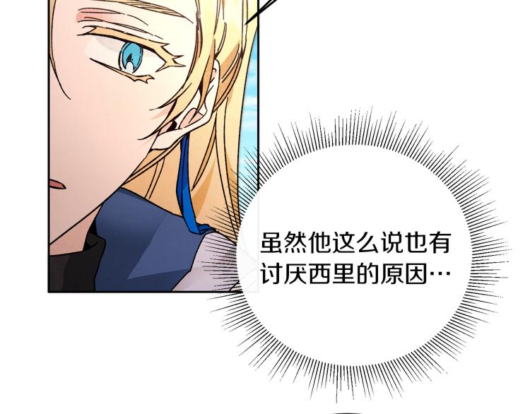 第27话  三个人的旅途58