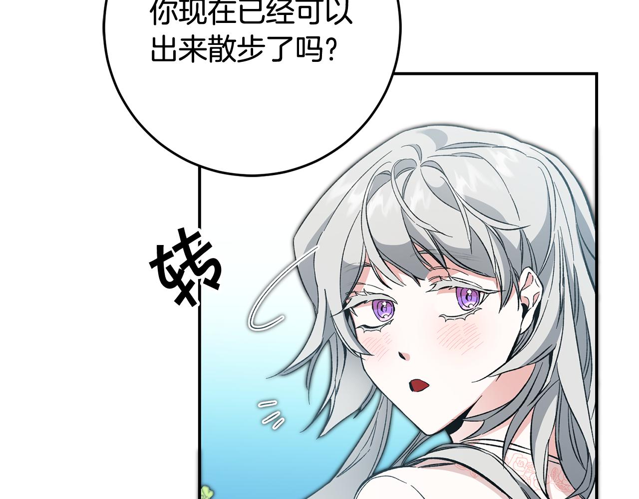 第54话 试探97