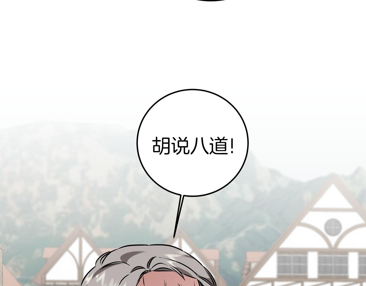 第66话  揭穿假面24