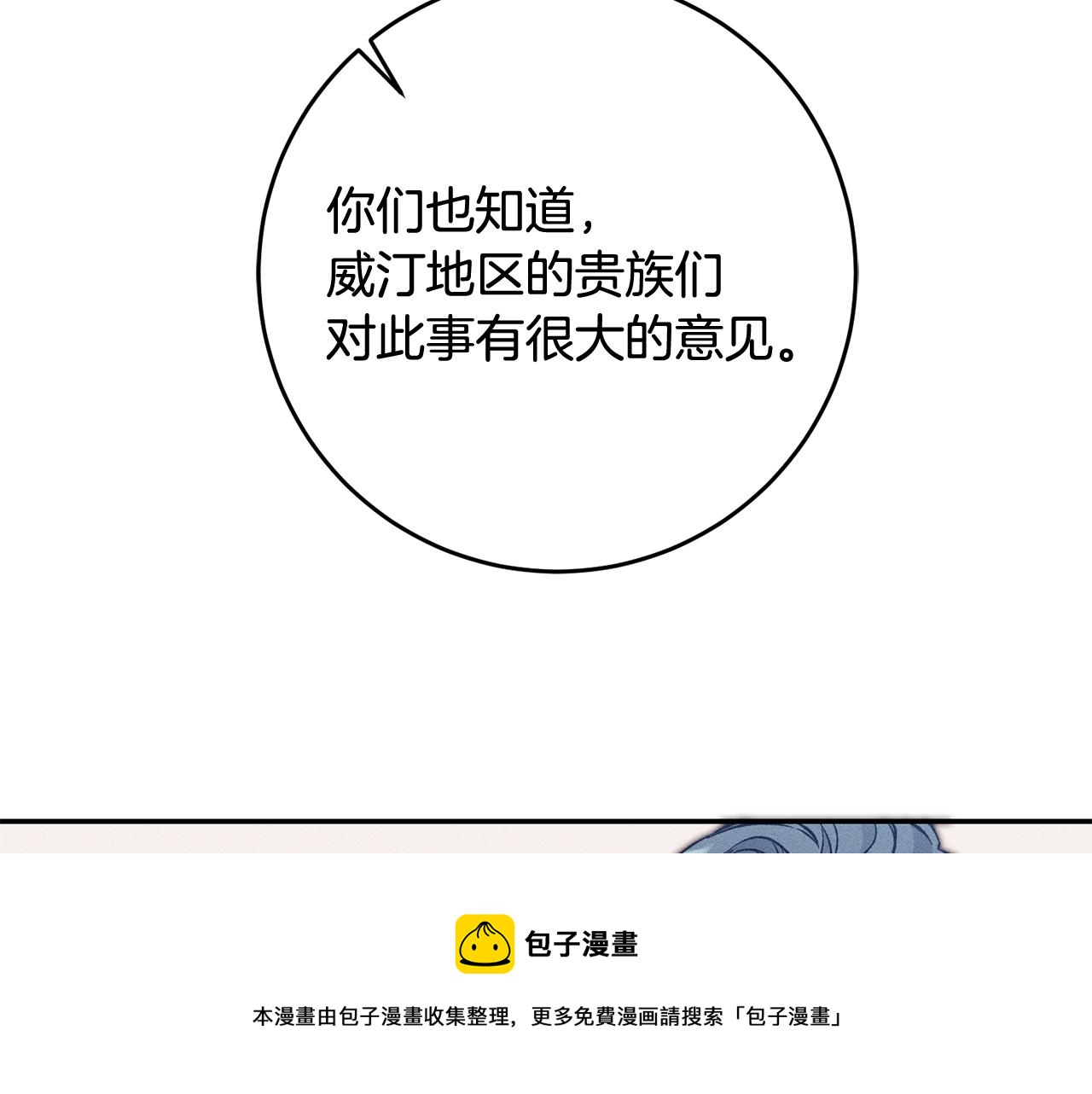 第54话 试探4