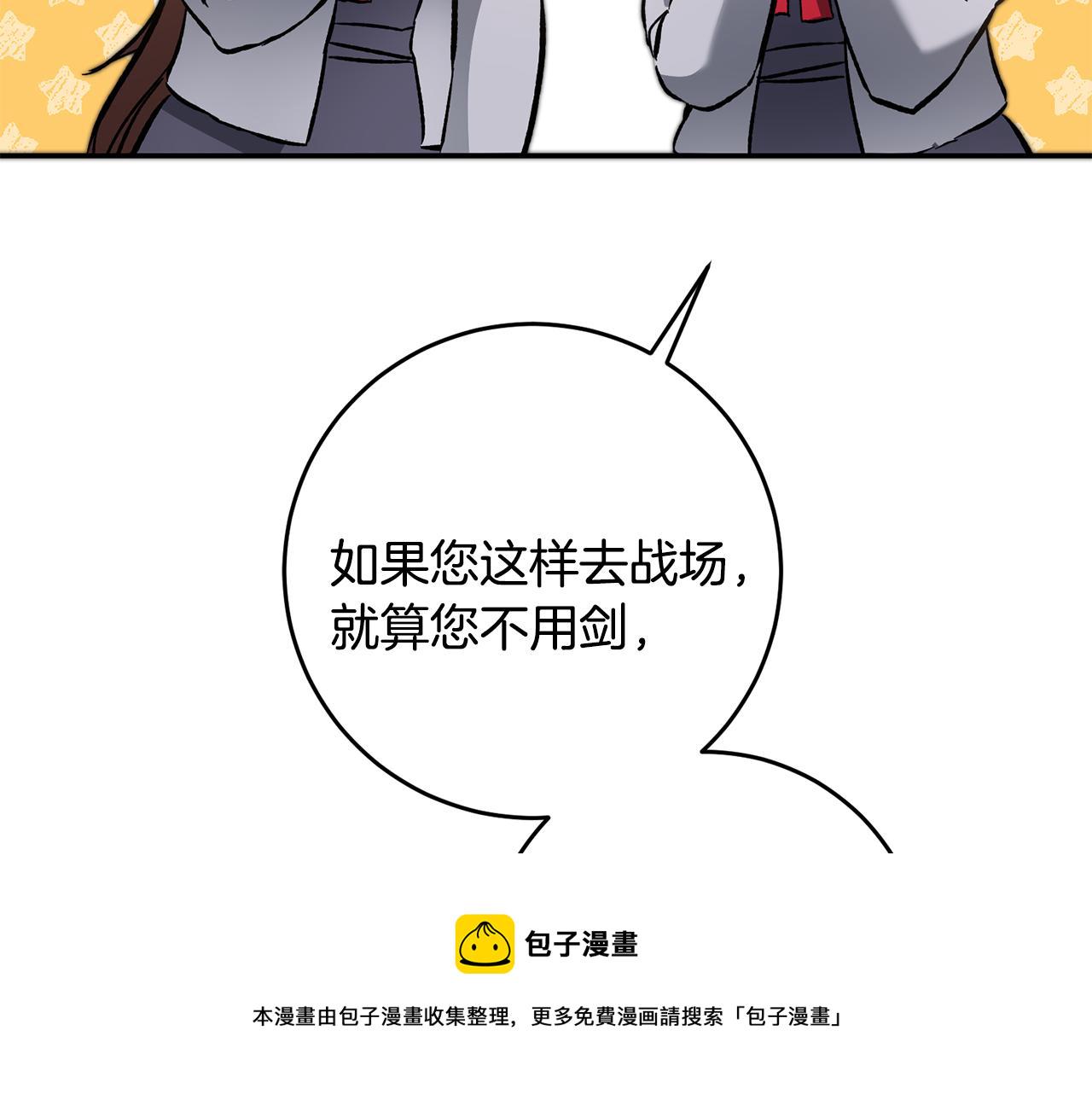 第50话 情侣配饰146