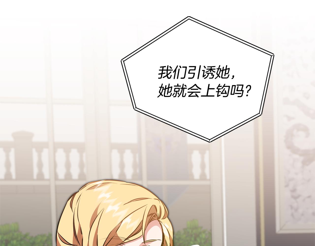 第67话 诱敌之计23